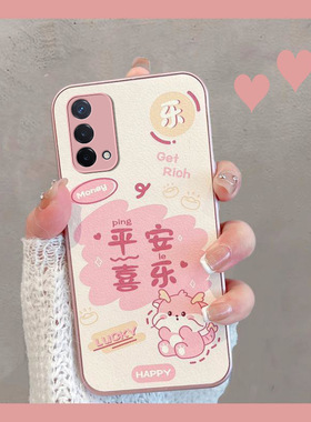适用于oppoa93手机壳新年款pehm00中国风0pp0a93可爱0ppoa935g创意opa过年oppa新款女龙年5g全包防摔套poopa