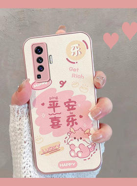 适用于vivox50手机壳viv0x50pro新年款vivo叉五零por中国风vovix可爱vivix创意vovox过年viovx新款女vox龙年