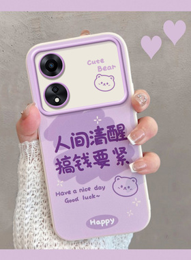 适用于oppoa1pro手机壳新款phq110个性创意0pp0a1por5g文字opa女oppa全包防摔套女生软壳oppoaipro曲屏poopa