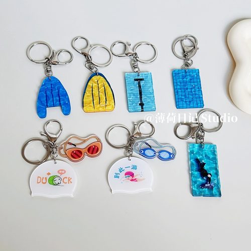亚克力水波纹游泳馆钥匙扣挂件