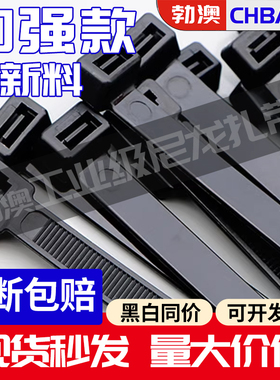 黑色高强度尼龙扎带电缆电子产品束线带8*700超长自锁式尼龙扎带