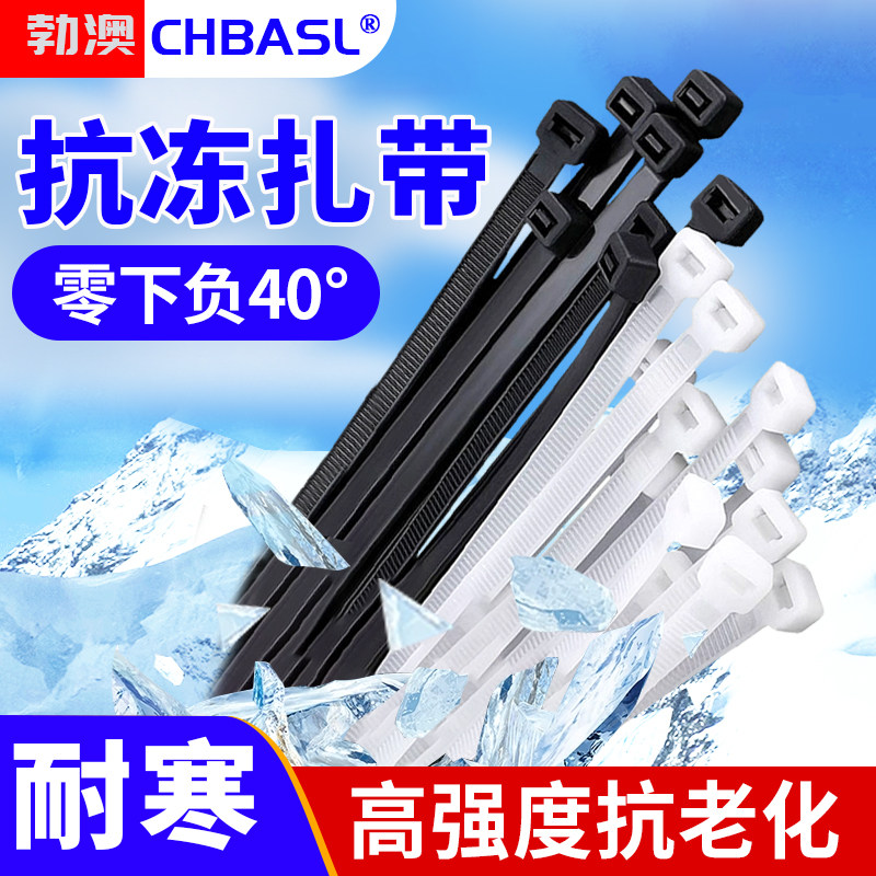 零下负40°度耐低温高强度抗老化黑色白色捆绑收束带尼龙pa66扎带