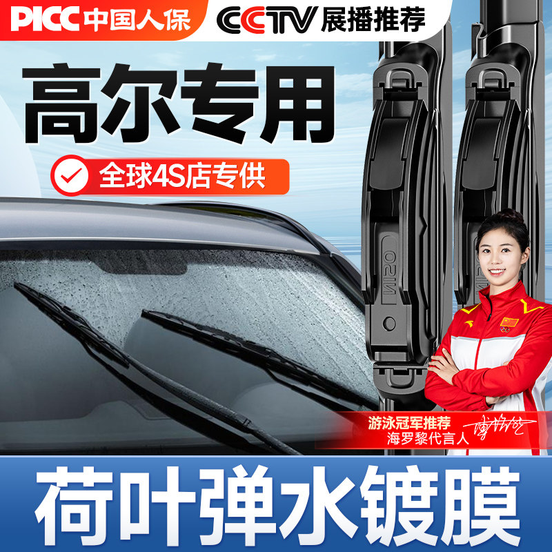 适用大众高尔镀膜雨刮器2004老款汽车无骨原装原厂无骨胶条雨刷片