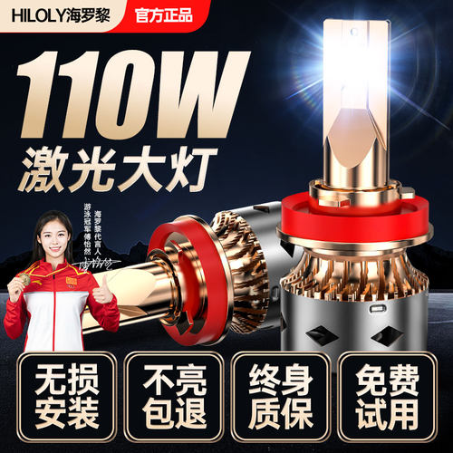 M211款汽车led大灯h7h1h4远近一体9012改装H11激光远近光灯泡车灯