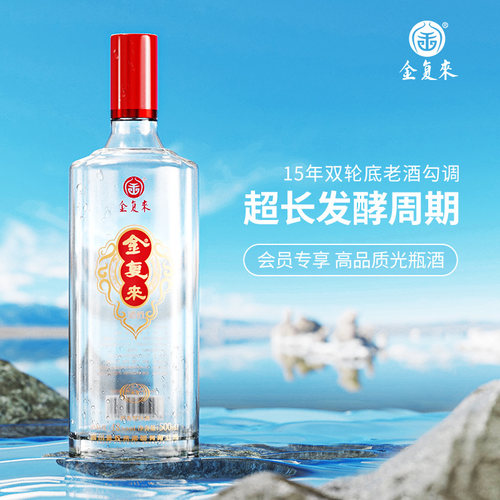 48度固态发酵浓香型金复来光瓶酒