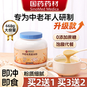 中老年燕麦米粉术后流食维生素膳食纤维即食饱腹营养成人冲泡米糊