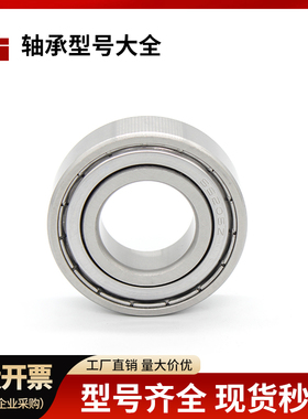 440材质 不锈钢轴承 耐腐蚀 S6806 S6807 S6809 S6810 S6811ZZ RS