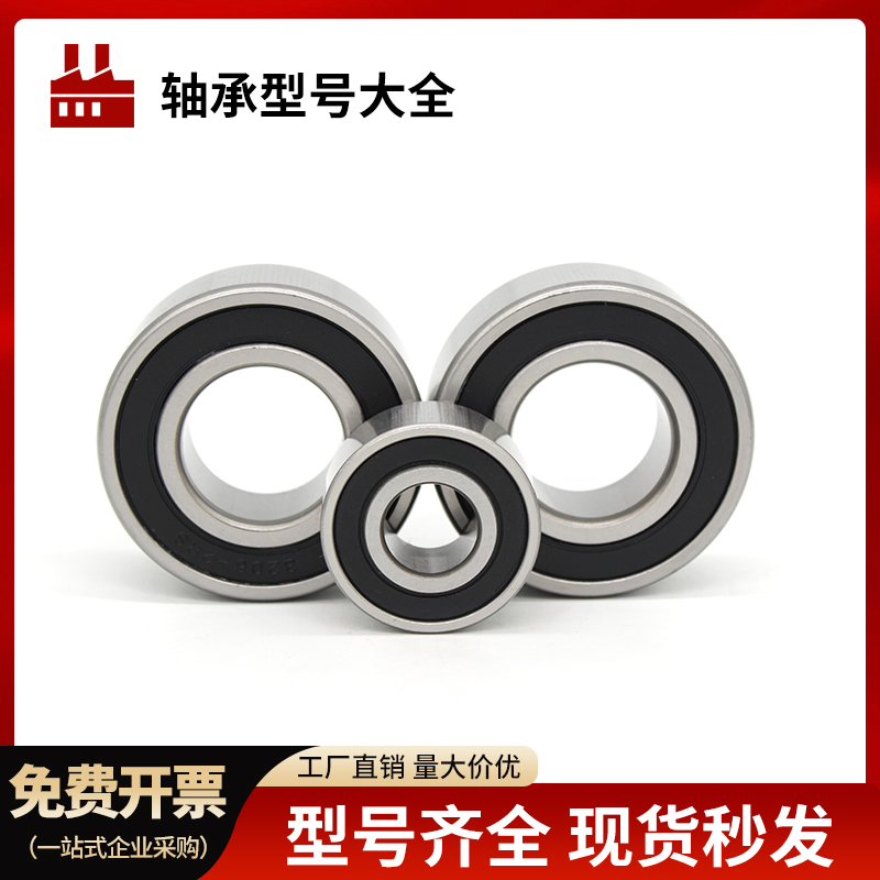 双列角接触球轴承3800 3801 3802 3803 3804 3805 3806 3807A-2RS