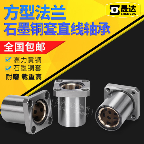 方法兰直线石墨铜套轴承衬套 LMK8 10 12 16 20 25 优耐安 LK8-60