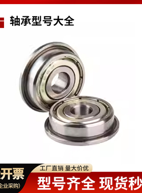 深沟球轴承带单挡边法兰F16004 16005 6904 6905 6906 6907 ZZ RS