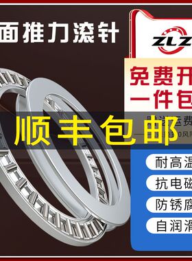 平面推力滚针轴承AXK0619+2AS AXK0819+2AS AXK0821+2AS