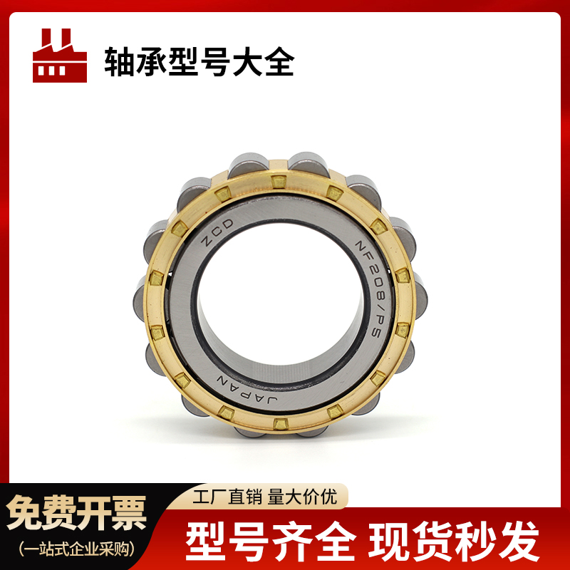 减速机圆柱滚子轴承RN202 203 204 205 206 207 208 209 210 211M
