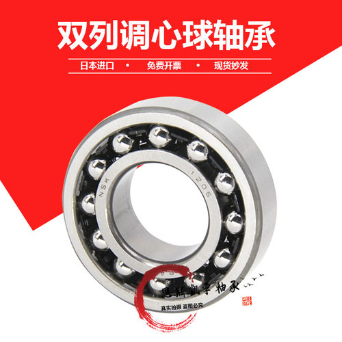 调心球轴承 2307 2308 2309 2310 2311 K 双排球轴优耐安 B995695