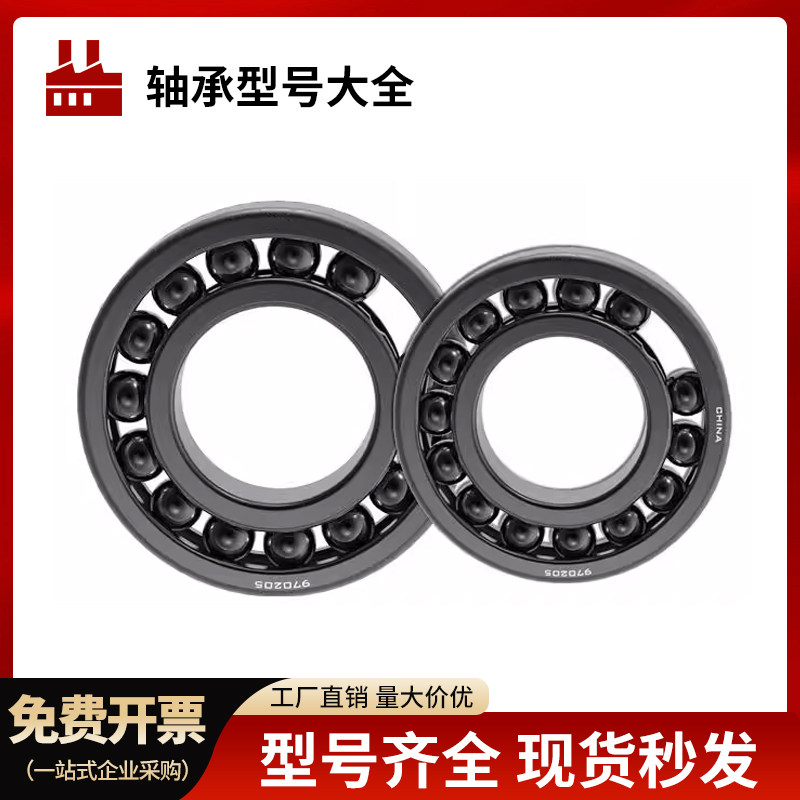 满珠耐高温轴承6401 6403 6404 6405 6406 6407 6408 6409 6410ZZ