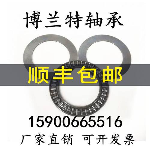 平面推力滚针轴承AXK80105+2AS 889116 尺寸 80*10优耐安 B230908