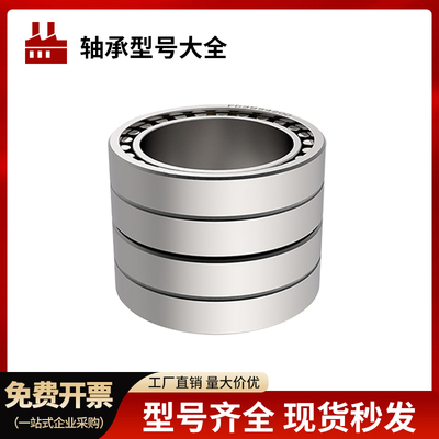 轧机轴承FC5274220 FC5274230 FC5276280 FC5476230内套
