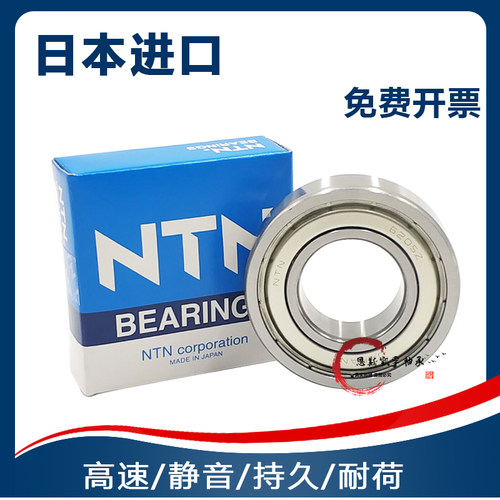 NTN6800轴承 6801进口6802薄壁6803高速6804 6805Z优耐安 B489531