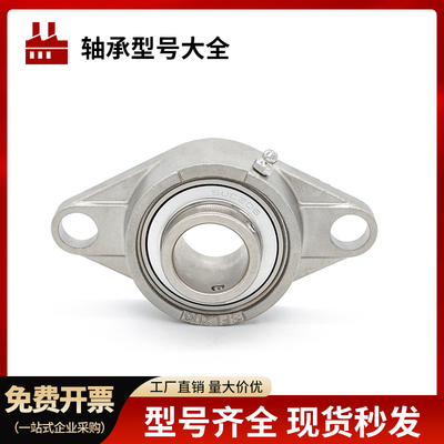 不锈钢轴承座SUCFC203 204 205 206 207 208 209 210