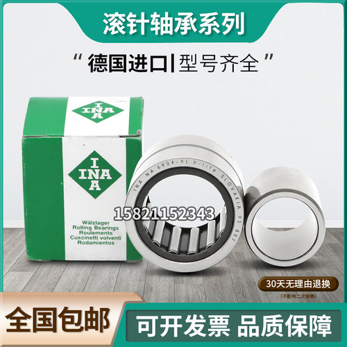 进口INA滚针轴承RNA NA 6912 6913 6914 6915 6916优耐安 B742156
