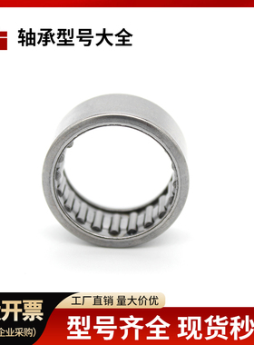 滚针轴承 HK0306 0408 0508 0509 0606 0607 0608 0609 0610 0611