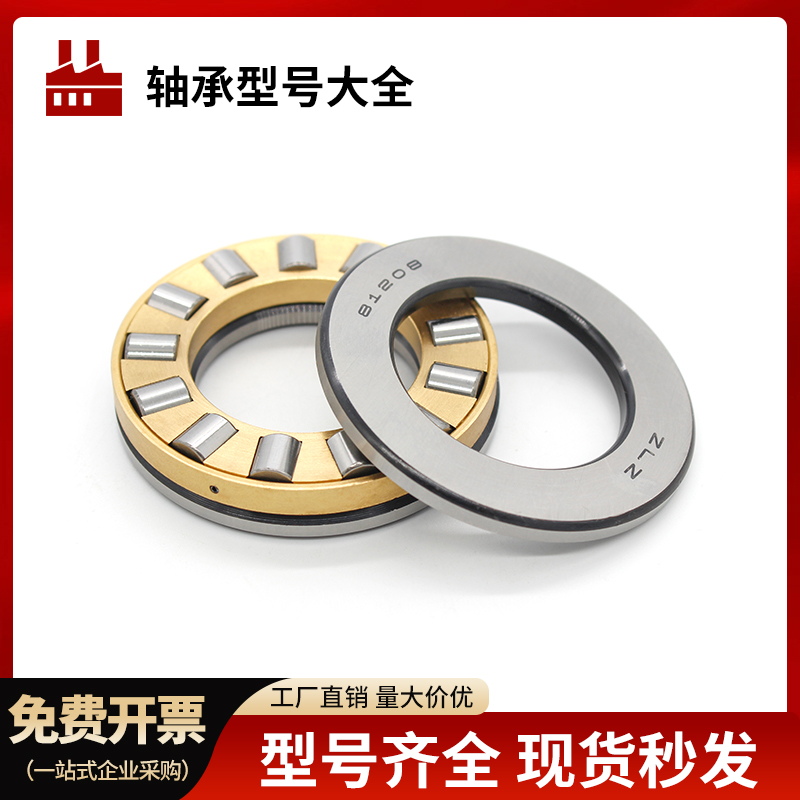 平面推力圆柱滚子轴承K 81101 81106 81115 81119 81124 81132 TN
