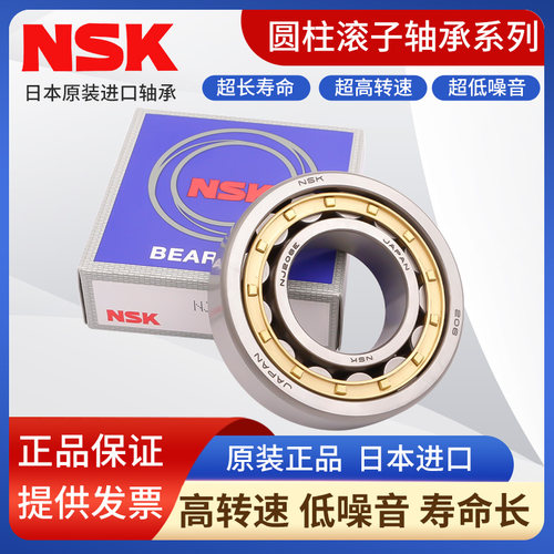 NSK日本进口NJ NU303 304 305 306 307 308 309 310M圆柱滚子轴承
