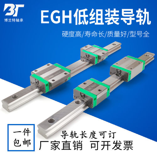 国产直线导轨滑块EGH/EGW15 20 25 30 CA/SA低组装优耐安 B194626