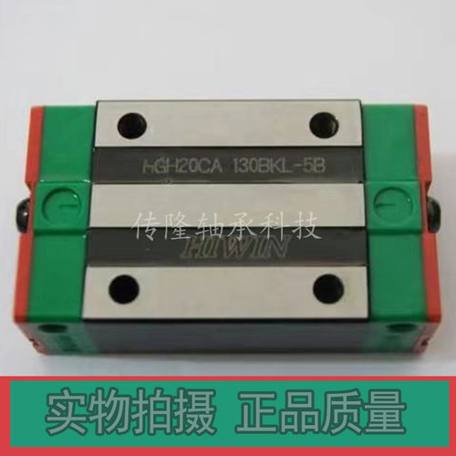 台湾上银直线导轨滑块EGH15CA/HGH20HGW25/30/45SA/CC/MGN7/9/12C