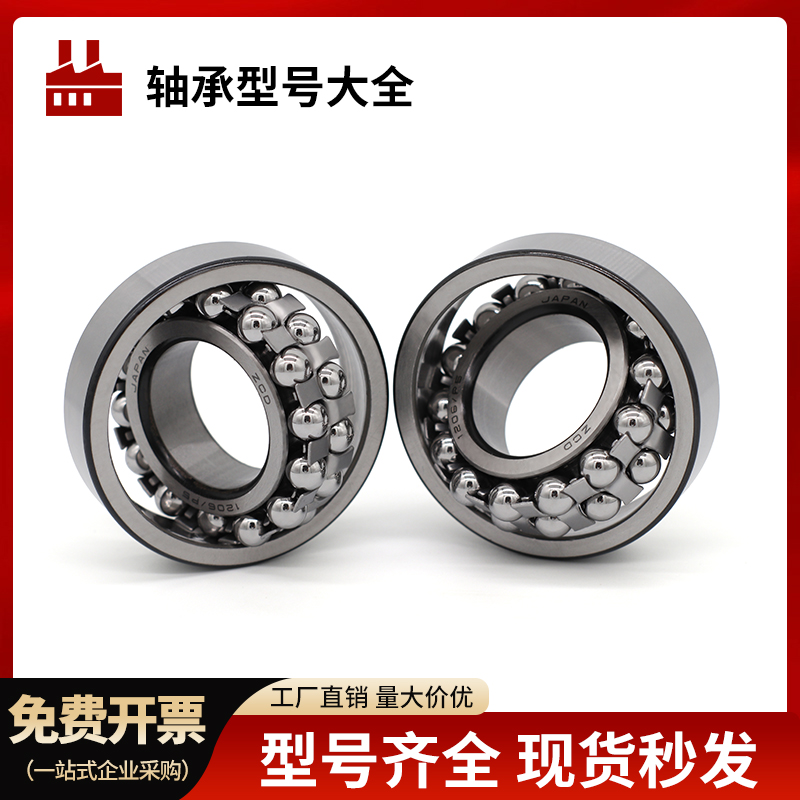 哈尔滨调心球轴承1200 1201 1202 1203 1204 1205 1206 1207ATN K