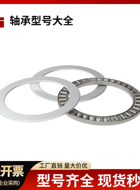 平面AXK90120滚针100135轴承110145/120155/130170/140180/150190