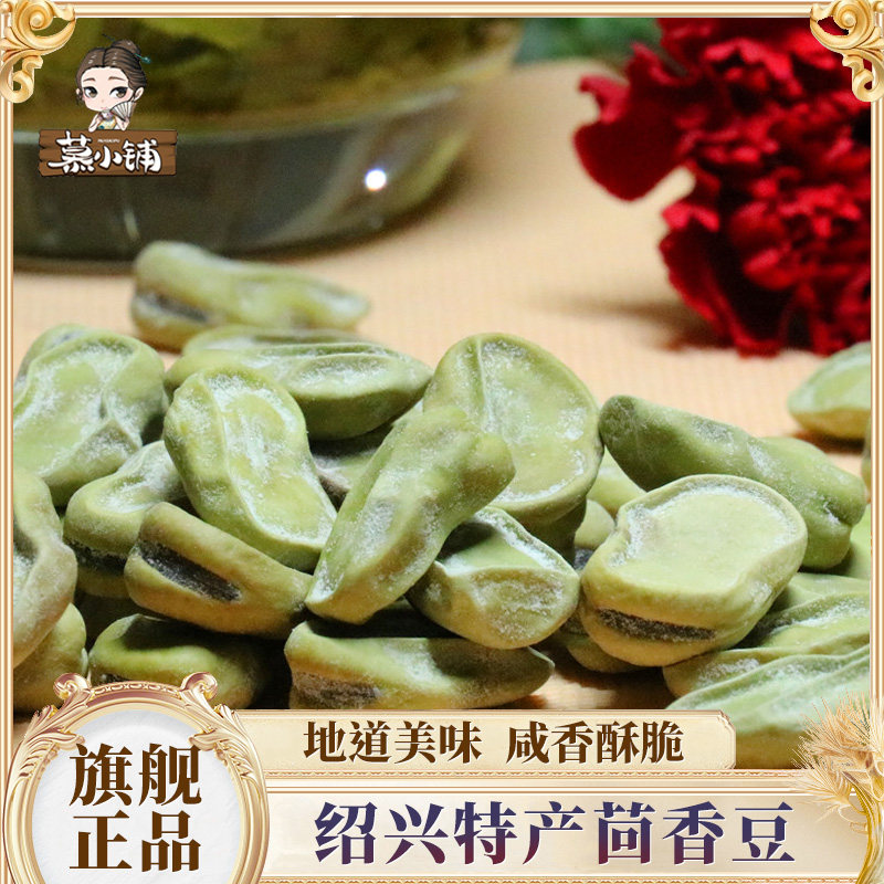 农科院官方旗舰店绍兴特产茴香豆孔乙己咸亨酒店老式零食水煮,零食/坚果/特产,豆类制品,淘宝优惠券,粉丝福利购,淘宝优惠卷