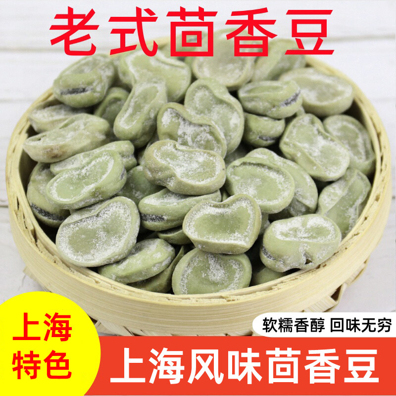 正宗上海城隍庙奶油味五香豆茴香豆蚕豆有嚼劲零食坚果下酒