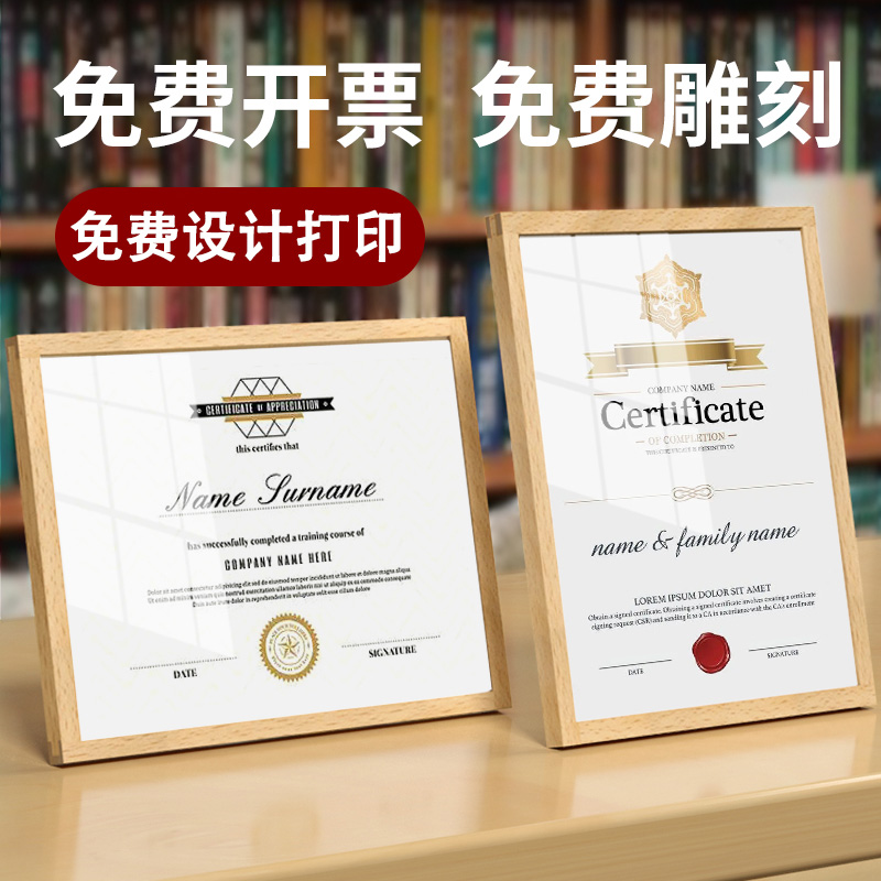 A4荣誉证书设计证书框雕刻定制公司优秀员工聘书奖状内芯打印高档证书牌奖状授权书相框珠宝鉴定证书展示牌