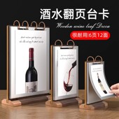 翻页台卡 奶茶店菜单价格摆台广告菜谱桌签点餐牌定制台卡架a5展示牌台牌双面a4翻阅餐牌 活页展示架桌面立牌