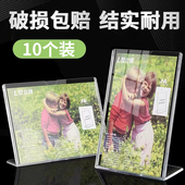 a4亚克力立牌 水牌价目表定制奶茶店菜单餐牌点菜酒水牌标价签 L型台卡架透明台签价格展示牌标价桌面广告立式