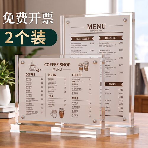 A4亚克力展示牌A5强磁台签台卡