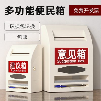 室外大中小号挂墙式带锁意见箱 防水创意投诉箱建议箱举报箱信报箱 透明爱心募捐箱乐捐箱捐款箱选举箱投票箱