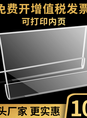 会议牌 席卡名牌 三角台卡亚克力开会桌牌双面架桌签姓名桌摆评委席位人名座位台牌座牌桌面立牌名字学生定制