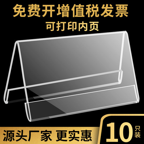 会议牌 席卡名牌 三角台卡亚克力开会桌牌双面架桌签姓名桌摆评委席位人名座位台牌座牌桌面立牌名字学生定制 - 封面