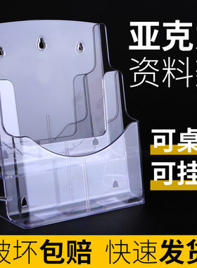 a4亚克力展示架a5定做a6报刊架