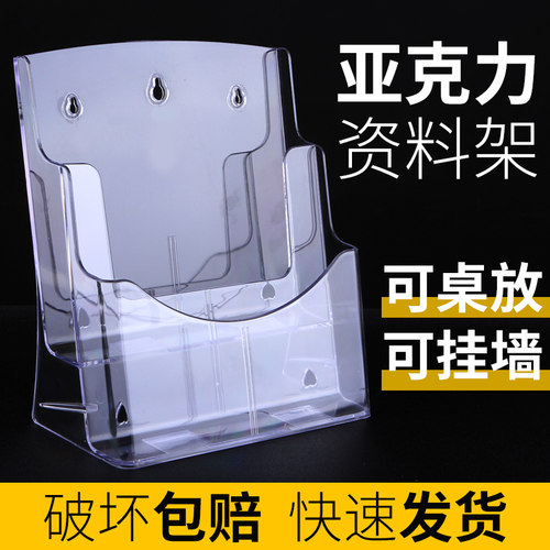 a4亚克力展示架a5定做a6报刊架