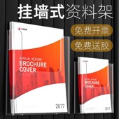A4亚克力资料架A5透明收纳展示盒宣传彩页架旅行社服务台杂志医院病历单收纳架可免钉挂墙壁展示架玻璃目录架