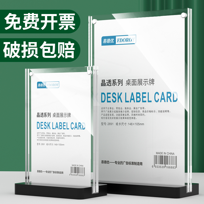 亚克力水晶强磁台牌A4台卡桌面展示牌广告牌价格牌桌牌餐桌立牌透明展示台签水牌席位卡定制T型加厚A5菜单牌