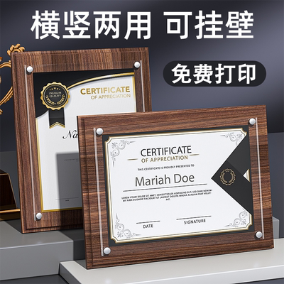荣誉证书定制木质相框摆台聘书外壳高档奖状裱框授权书捐赠结业证书封面任命书优秀员工获奖收藏证书制作打印