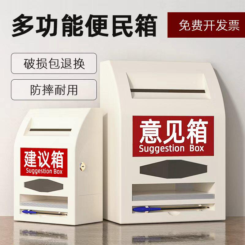 室外大中小号挂墙式带锁意见箱 防水创意投诉箱建议箱举报箱信报箱 透明爱心募捐箱乐捐箱捐款箱选举箱投票箱