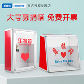大小号挂墙带锁募捐箱爱心箱功德箱捐款 意见箱透明亚克力乐捐箱创意罚款 手提投票箱室内空白慈善公益箱子