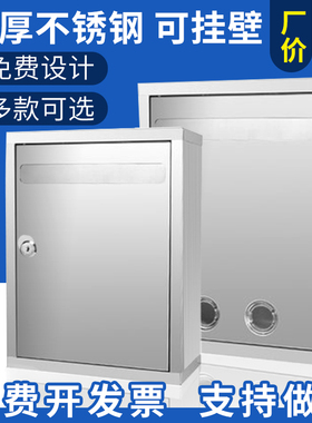 大号不锈钢意见箱户外信报箱邮箱带锁举报箱A4投票箱选举箱功德箱室外挂墙防水定制文字创意可爱建议箱