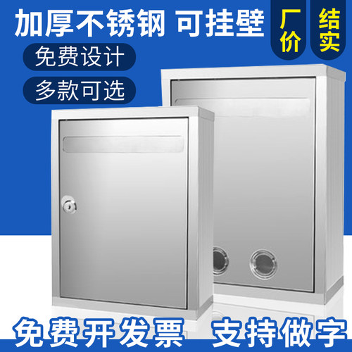 大号不锈钢意见箱户外信报箱邮箱带锁举报箱A4投票箱选举箱功德箱室外挂墙防水定制文字创意可爱建议箱