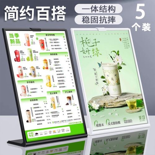 A4亚克力展示牌防摔耐用