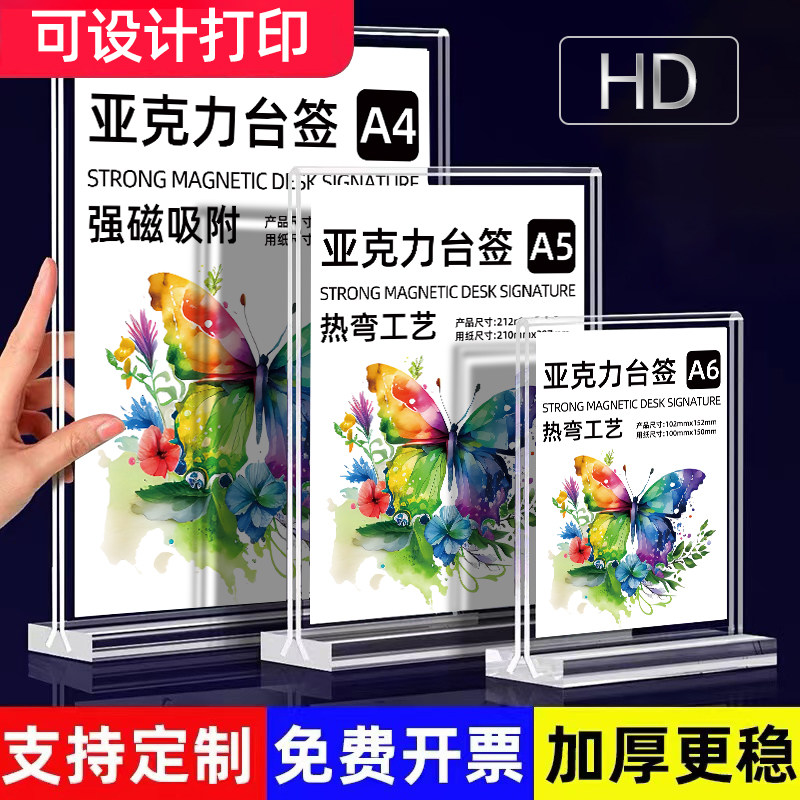 亚克力抽拉式台卡办公A4定制T型展示牌A5立牌台卡架A6菜单二维码牌T型广告价目表桌面餐牌双面桌牌会议室台签